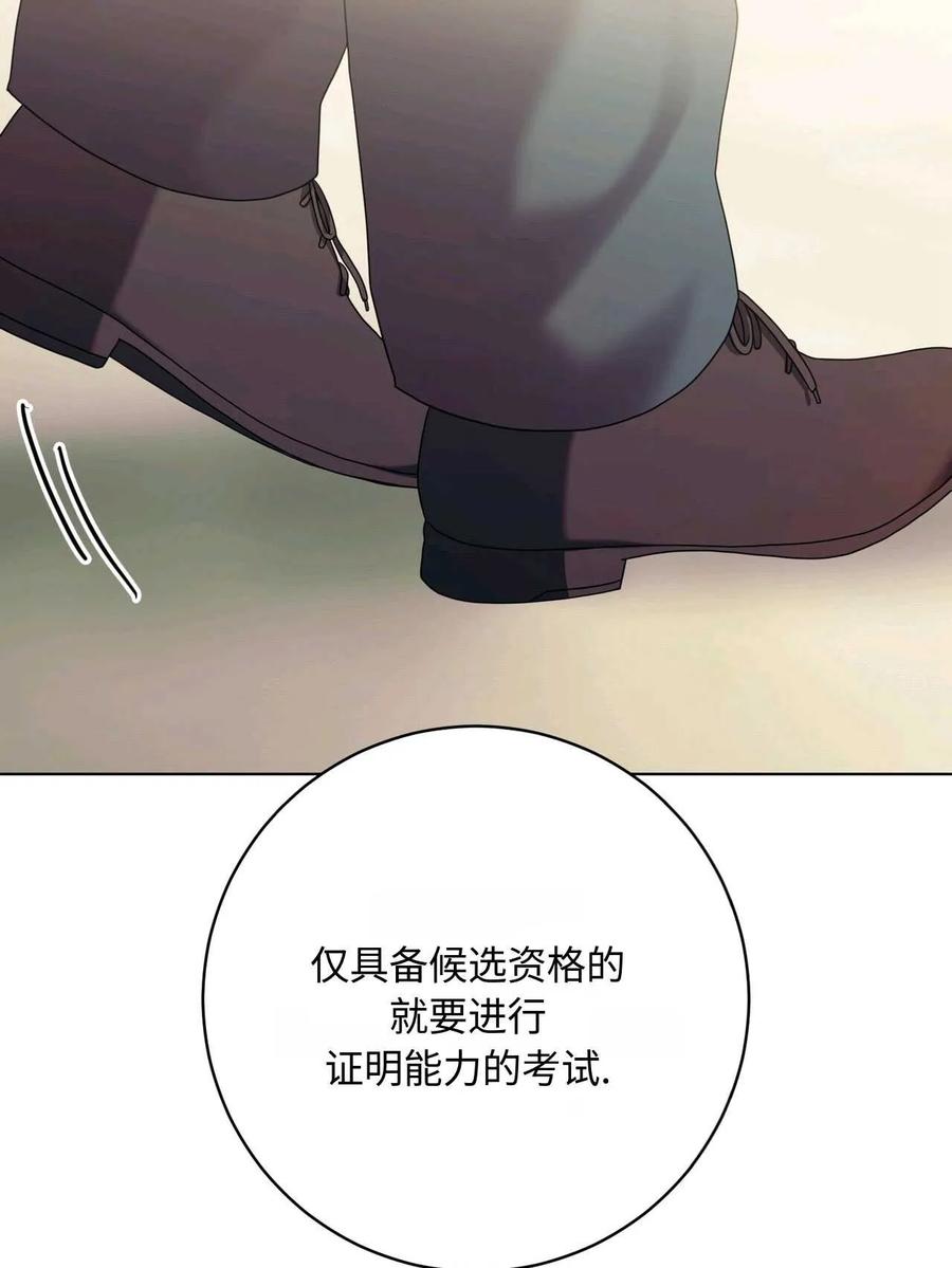 《两个丈夫的婚约》第36话 第72页