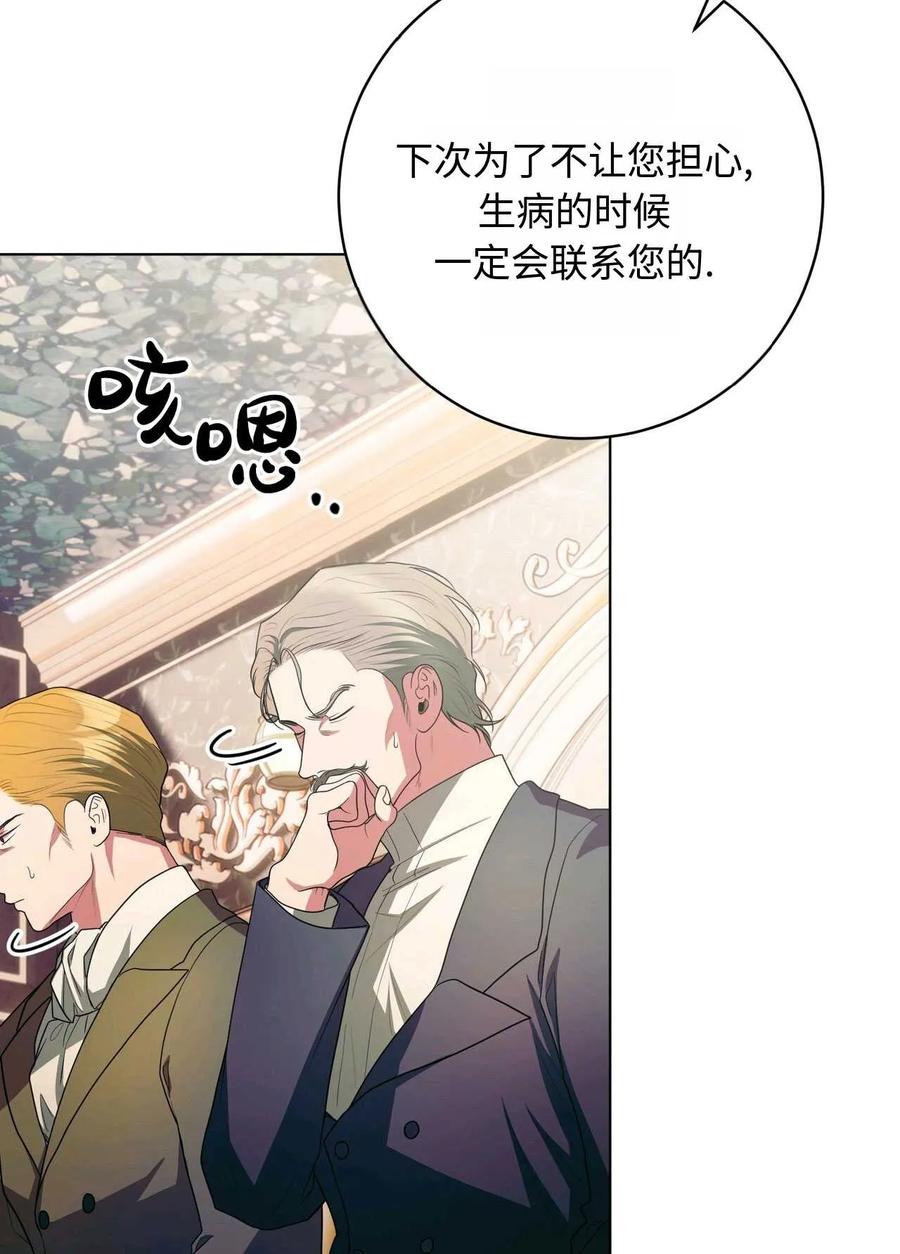 《两个丈夫的婚约》第37话 第92页