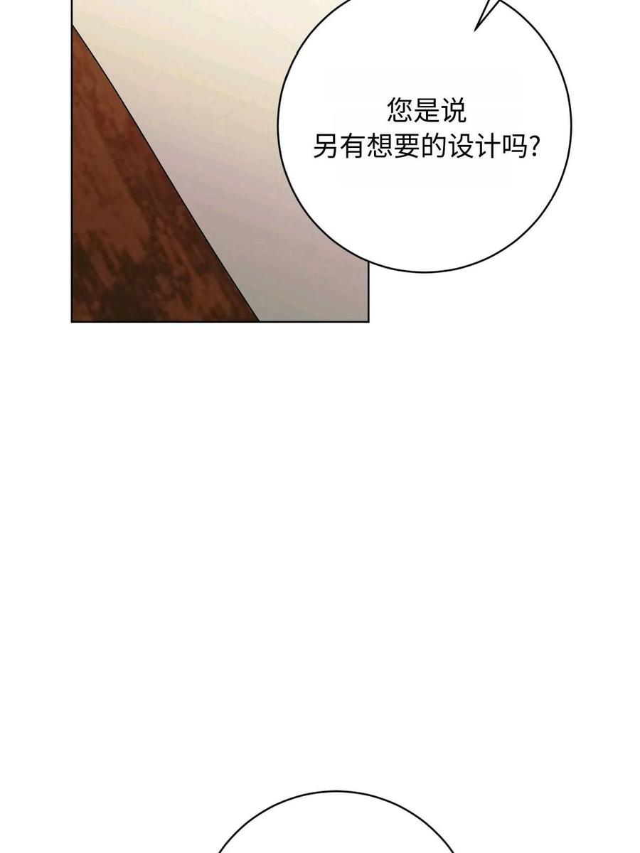 《两个丈夫的婚约》第37话 第42页