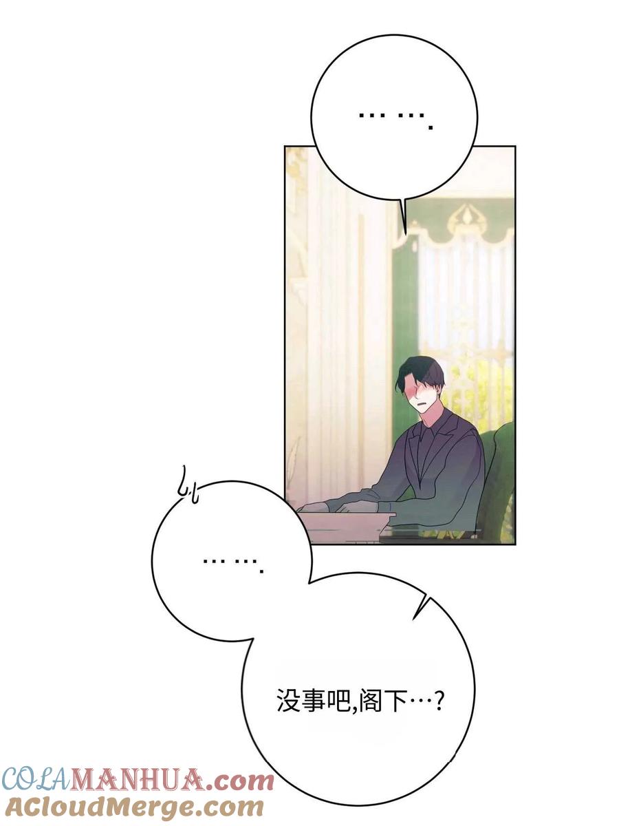 《两个丈夫的婚约》第37话 第13页