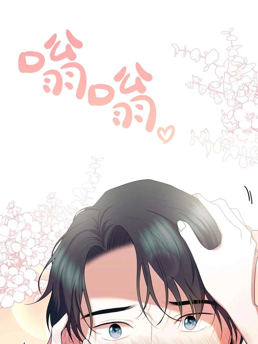 《两个丈夫的婚约》第37话 第3页
