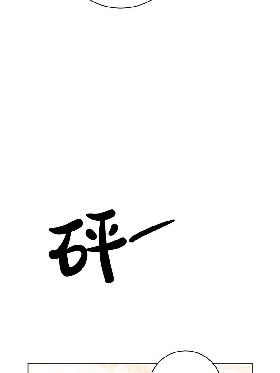 《两个丈夫的婚约》第37话 第11页