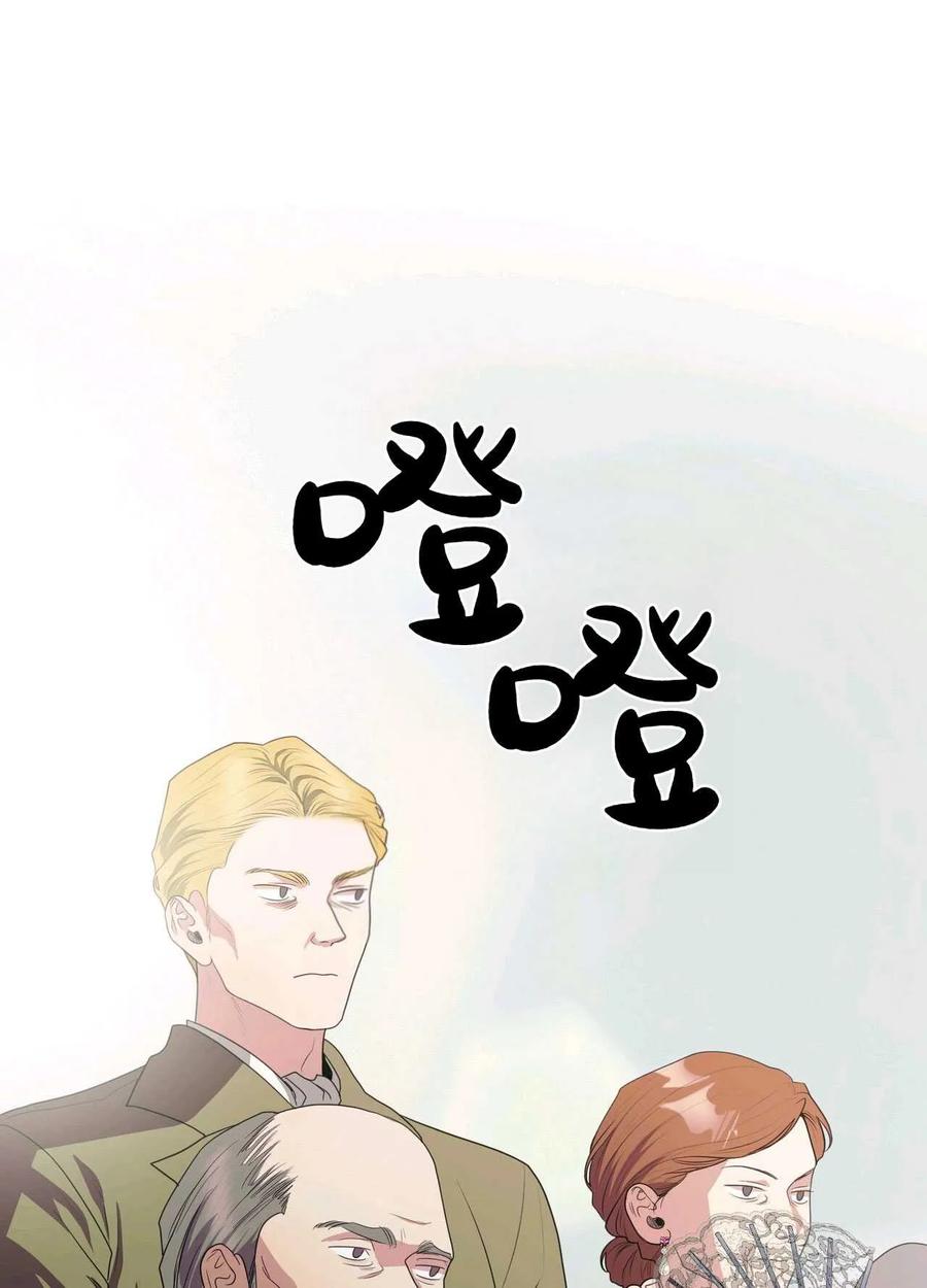 《两个丈夫的婚约》第37话 第62页