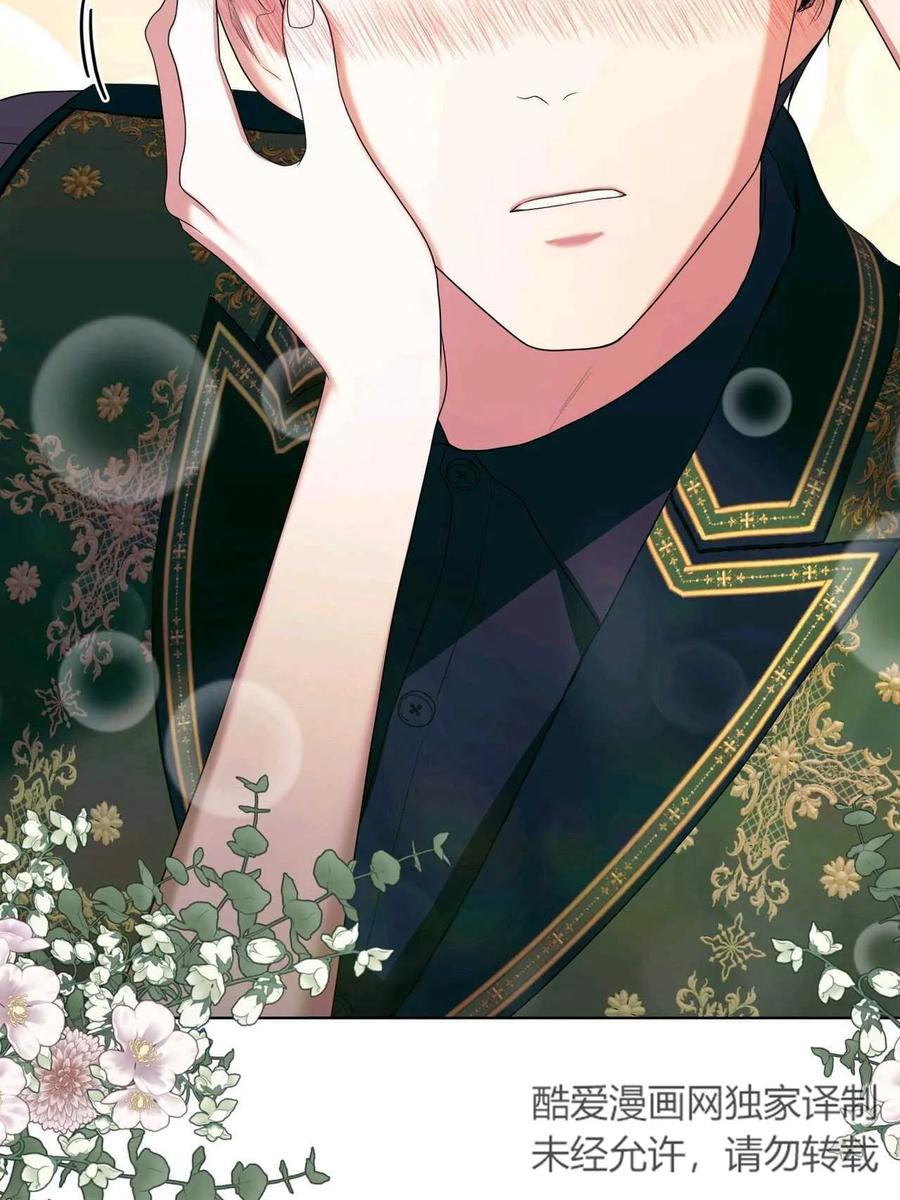 《两个丈夫的婚约》第37话 第4页