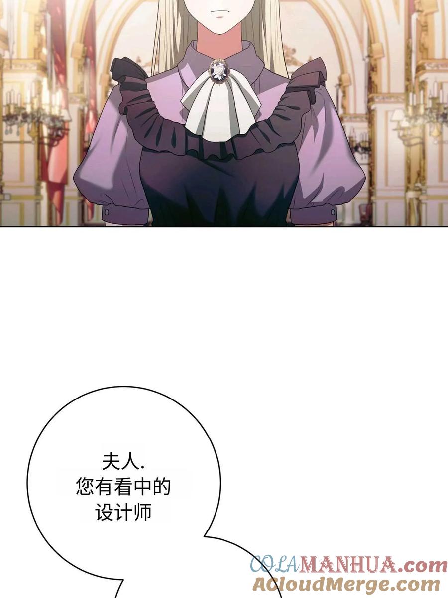 《两个丈夫的婚约》第37话 第17页