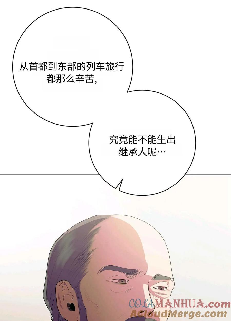《两个丈夫的婚约》第37话 第65页
