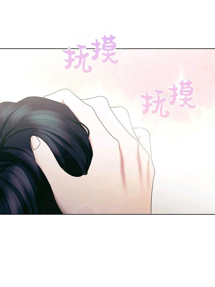 《两个丈夫的婚约》第37话 第2页