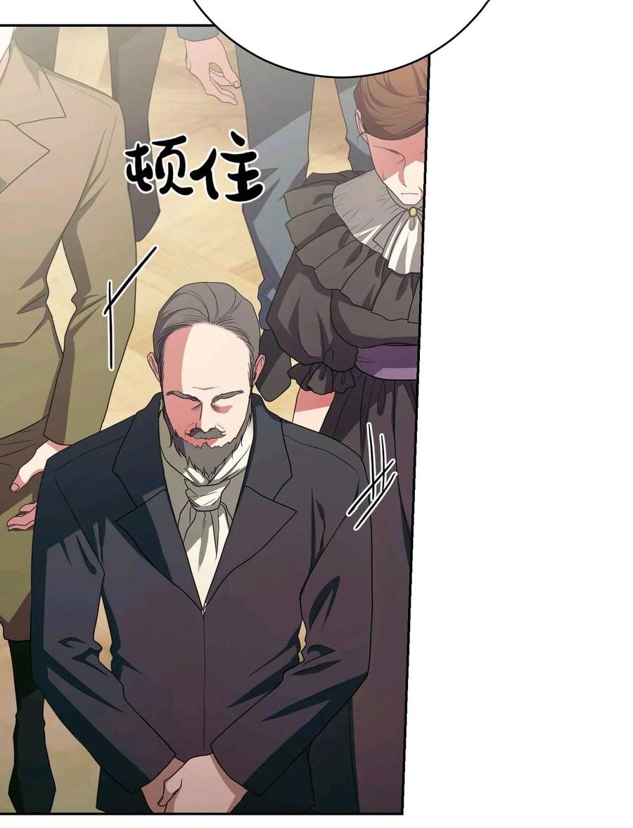 《两个丈夫的婚约》第37话 第75页