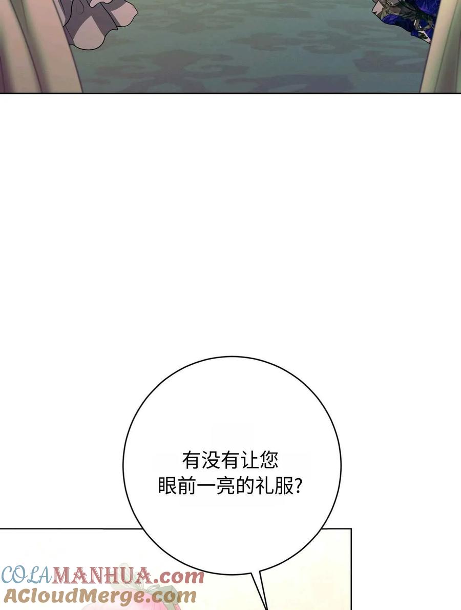 《两个丈夫的婚约》第37话 第25页