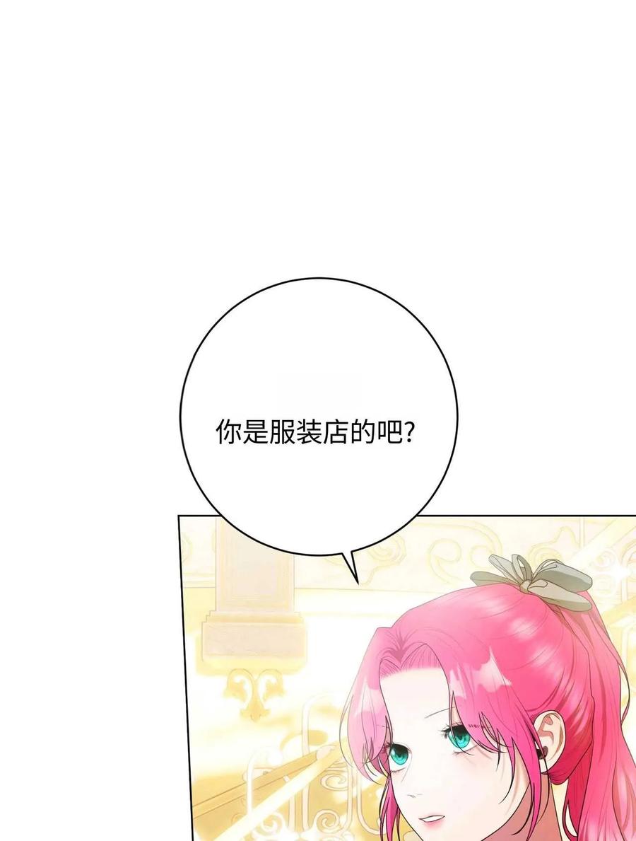 《两个丈夫的婚约》第37话 第35页