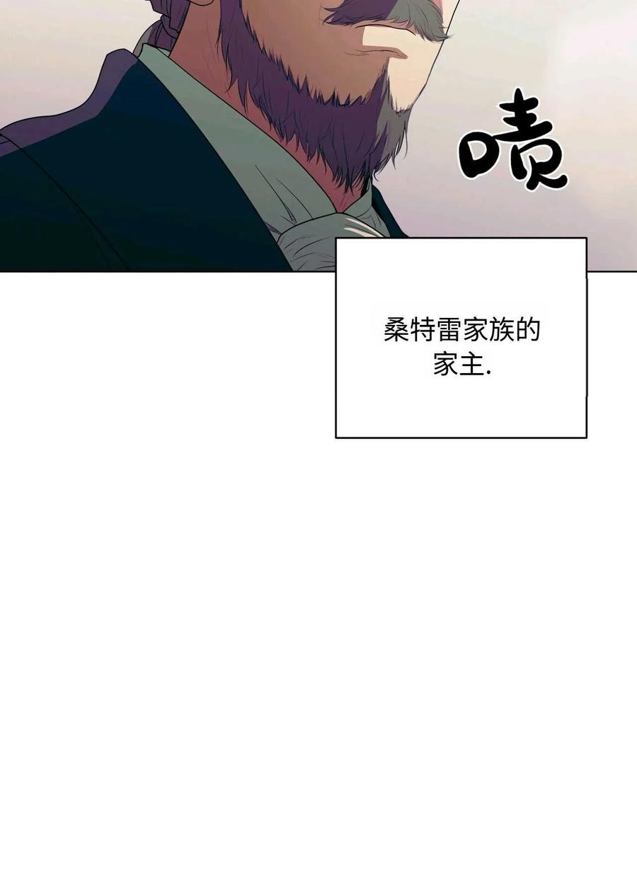 《两个丈夫的婚约》第37话 第66页