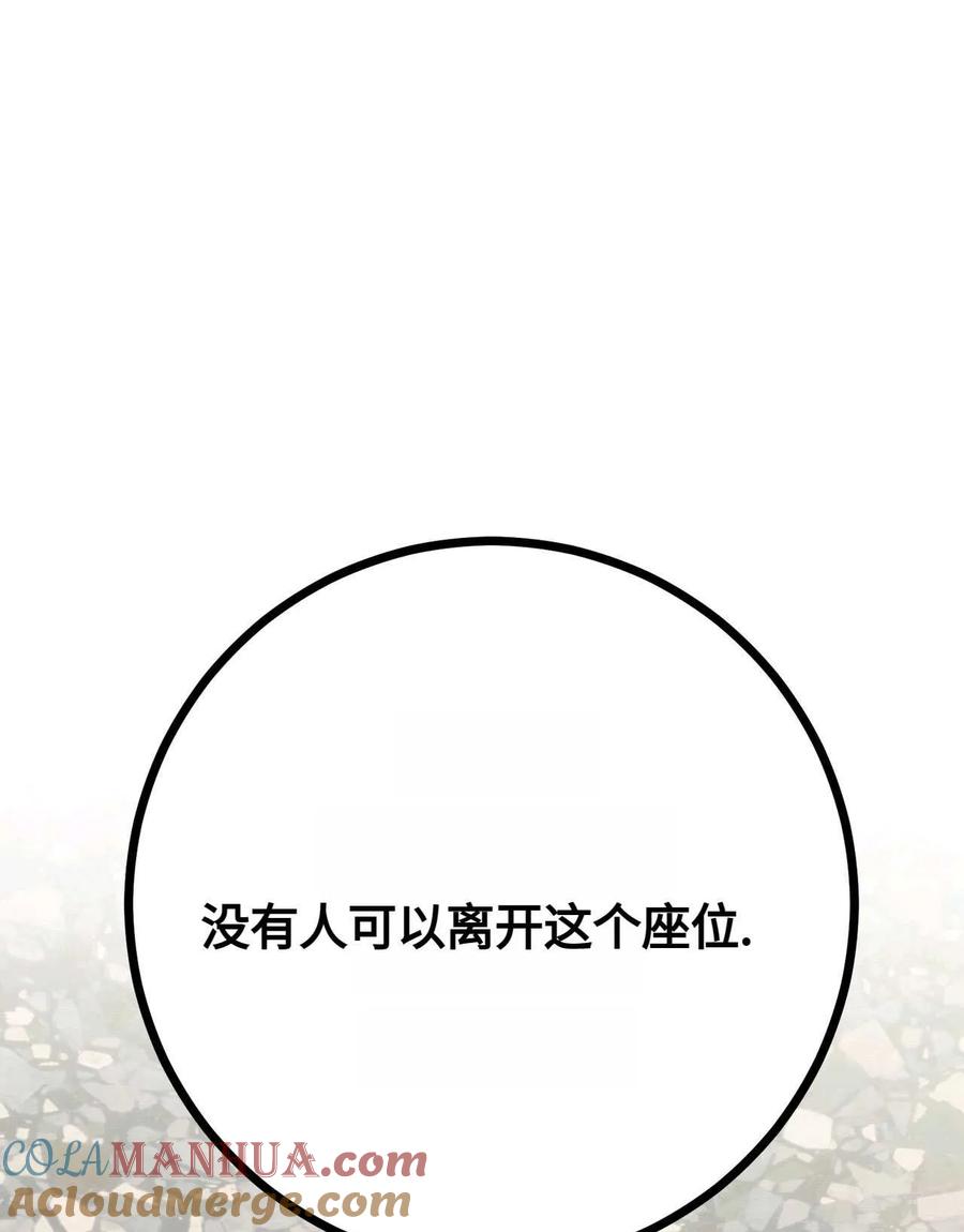 《两个丈夫的婚约》第37话 第133页