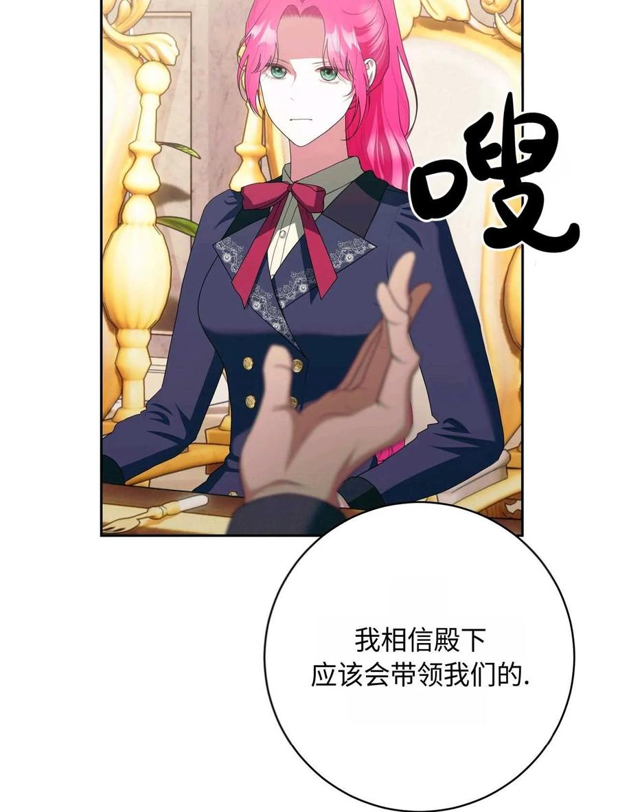 《两个丈夫的婚约》第37话 第124页