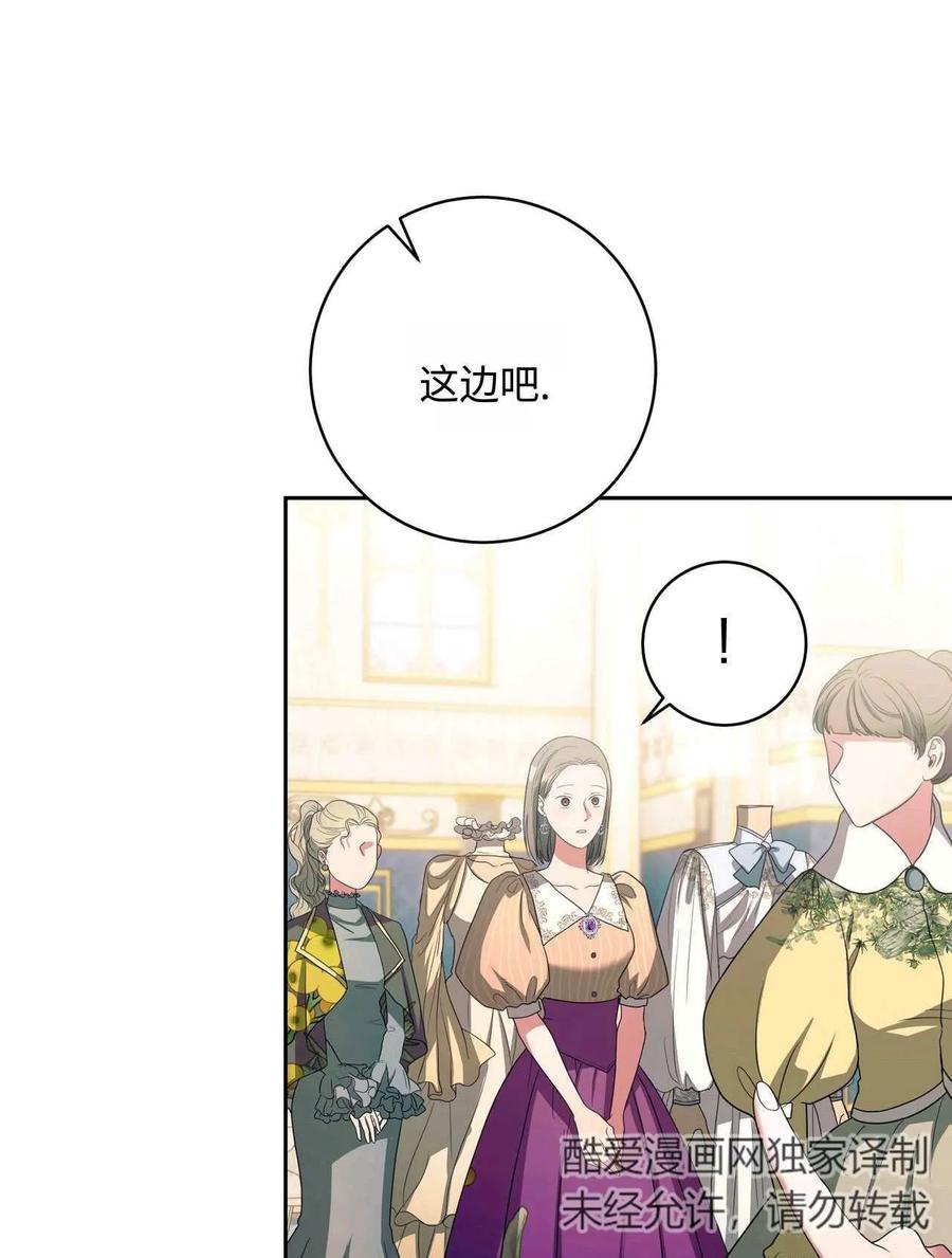 《两个丈夫的婚约》第37话 第27页