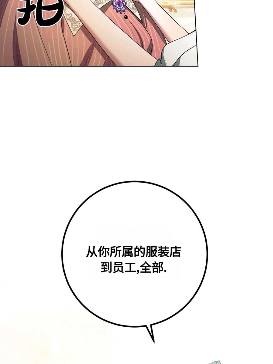《两个丈夫的婚约》第37话 第38页