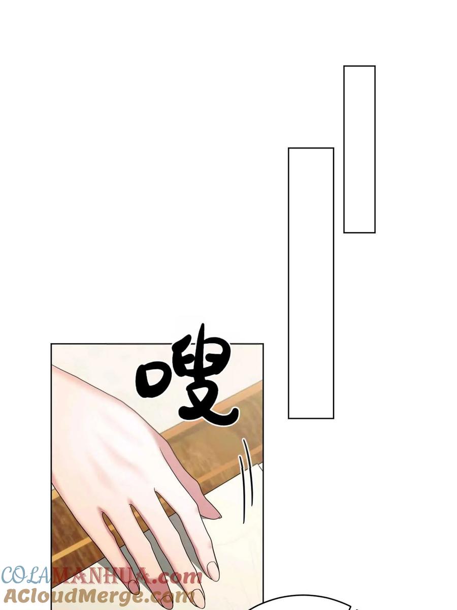 《两个丈夫的婚约》第37话 第41页