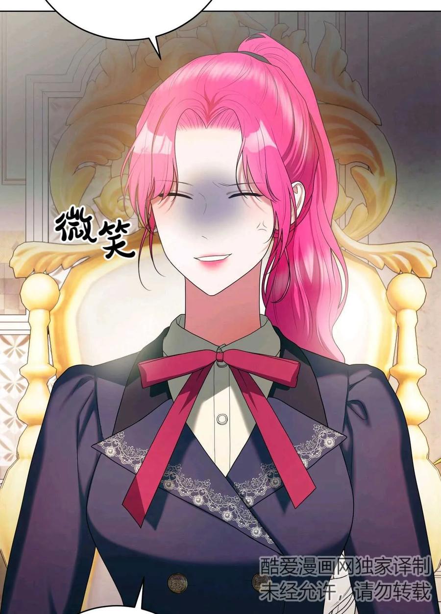 《两个丈夫的婚约》第37话 第90页