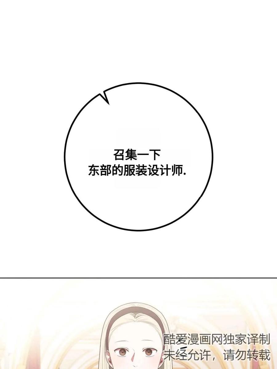 《两个丈夫的婚约》第37话 第16页