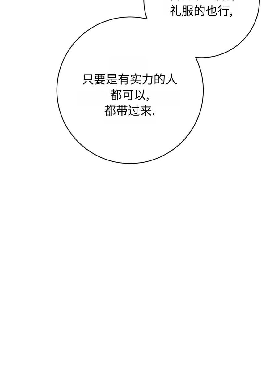 《两个丈夫的婚约》第37话 第22页