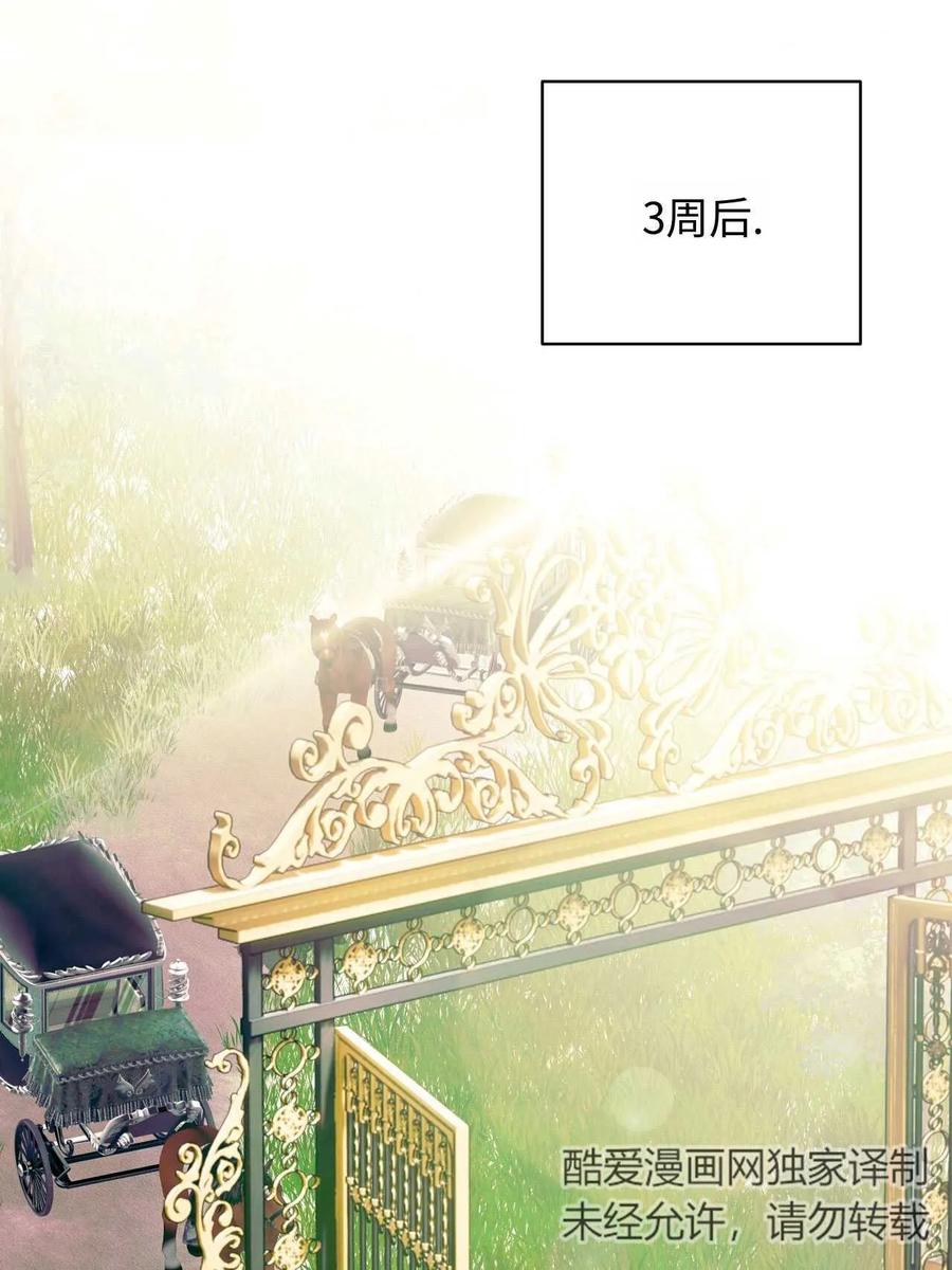 《两个丈夫的婚约》第37话 第59页