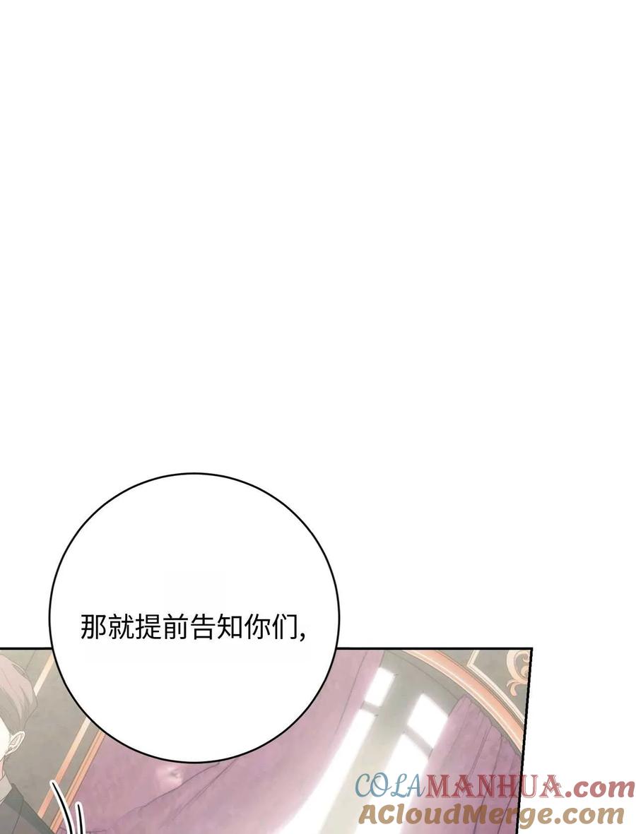 《两个丈夫的婚约》第37话 第129页