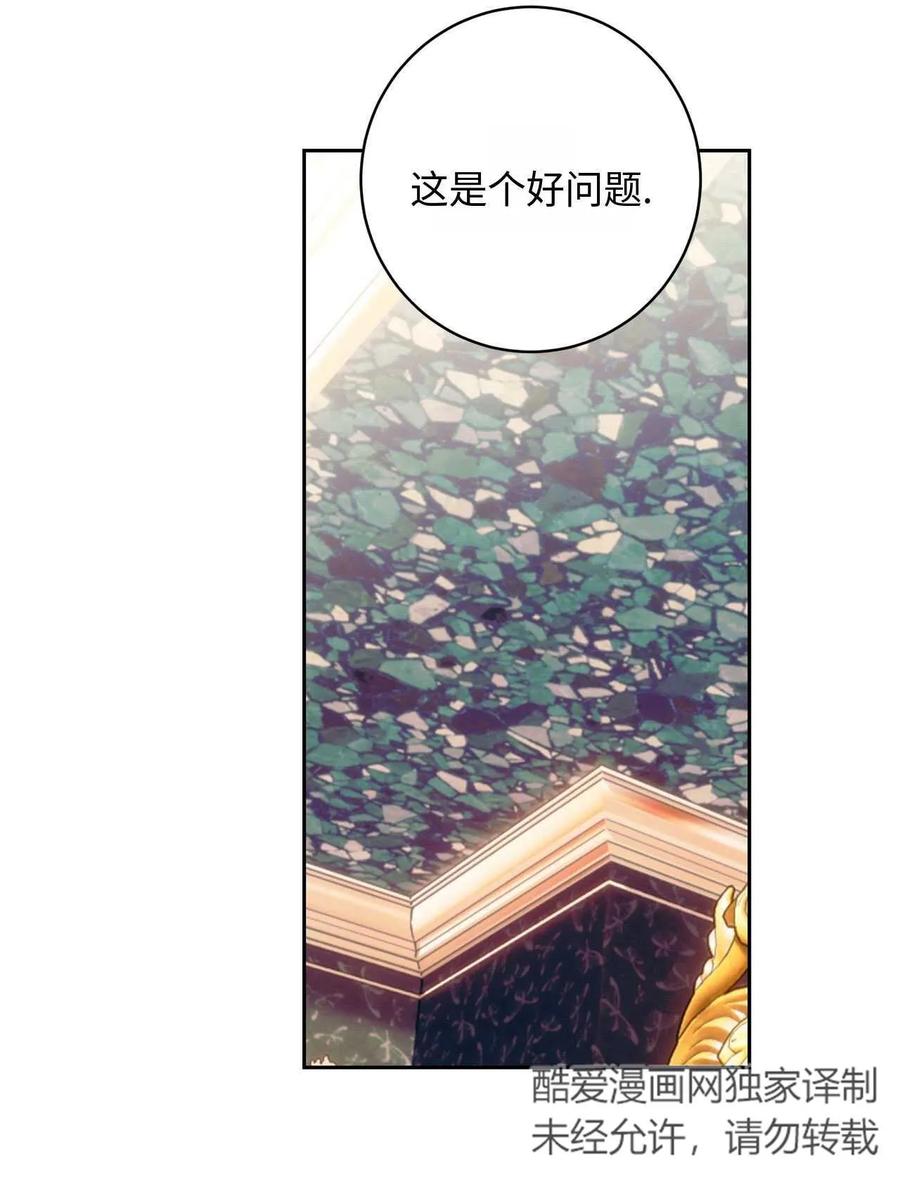 《两个丈夫的婚约》第37话 第128页