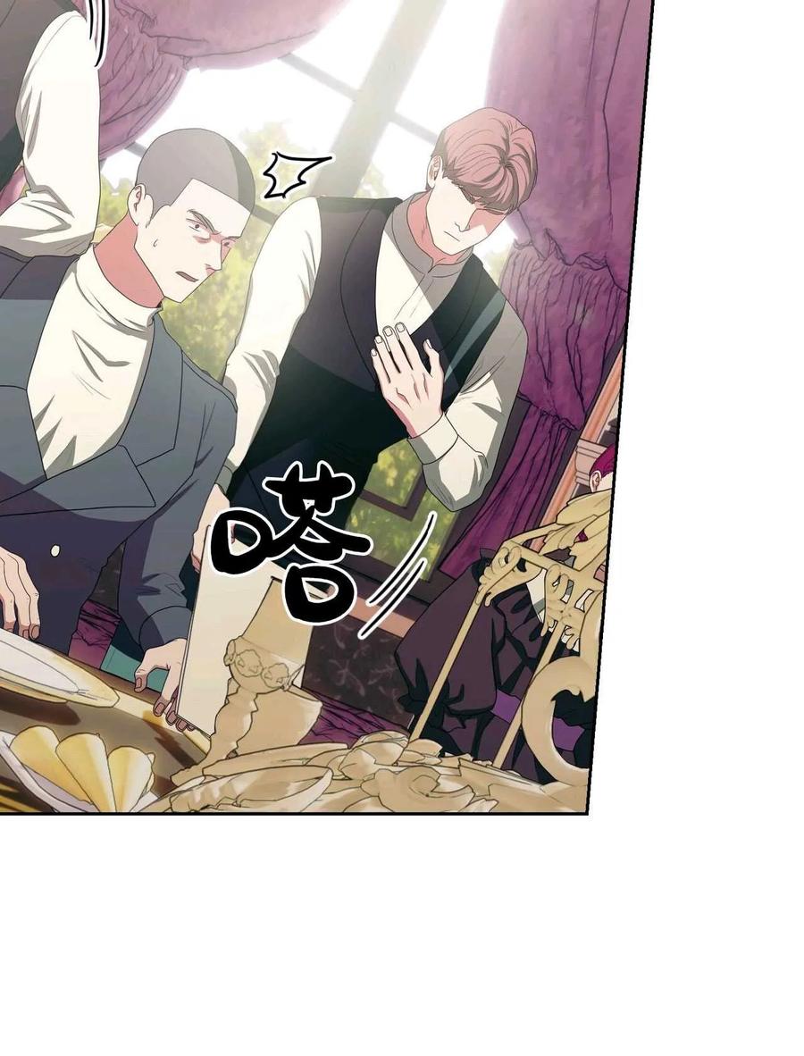 《两个丈夫的婚约》第37话 第130页