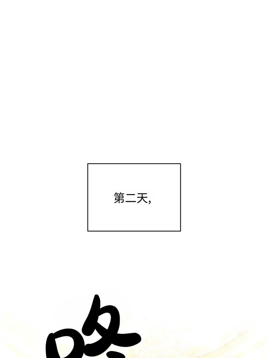 《两个丈夫的婚约》第37话 第23页
