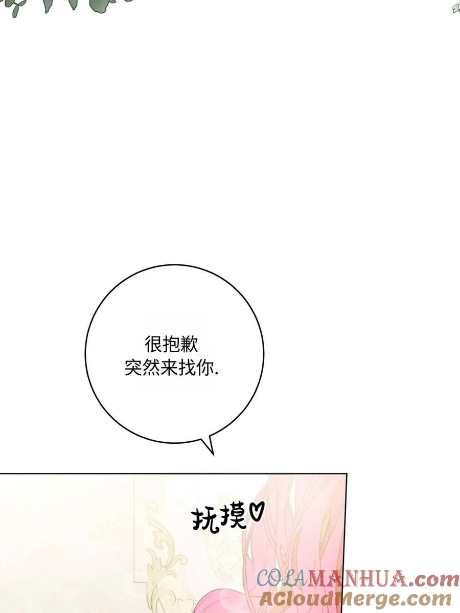 《两个丈夫的婚约》第37话 第5页
