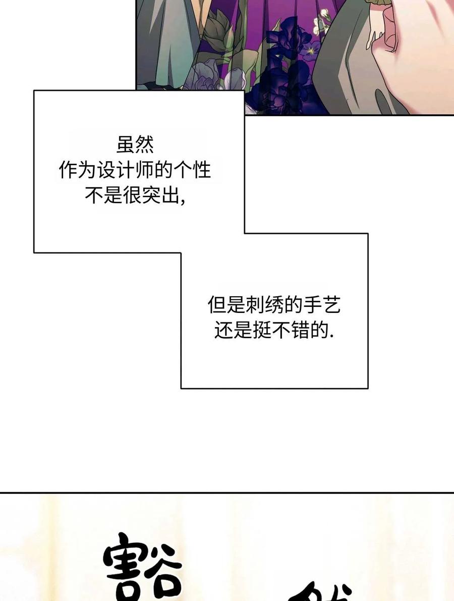 《两个丈夫的婚约》第37话 第28页