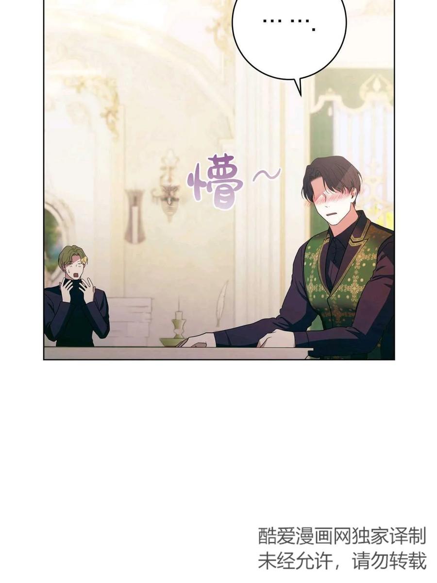 《两个丈夫的婚约》第37话 第12页