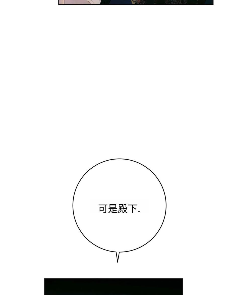 《两个丈夫的婚约》第38话 第36页