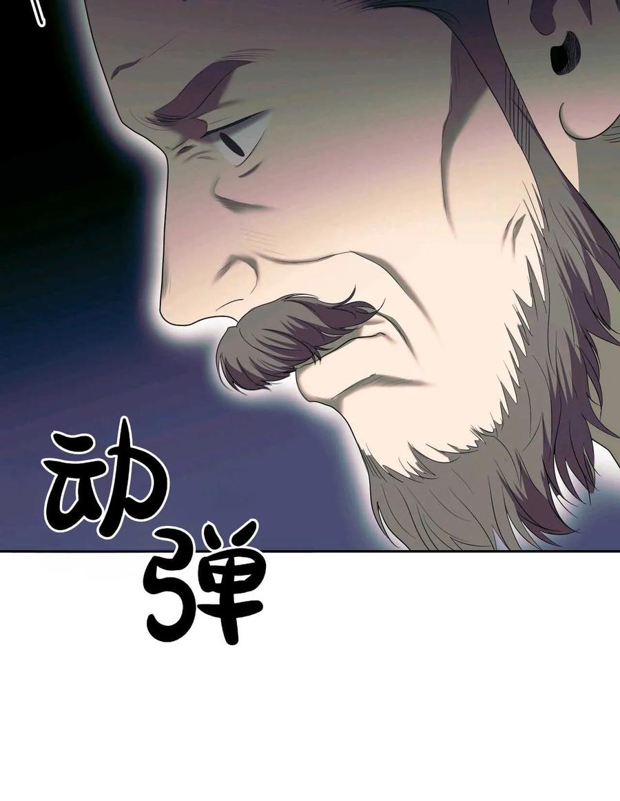 《两个丈夫的婚约》第38话 第72页