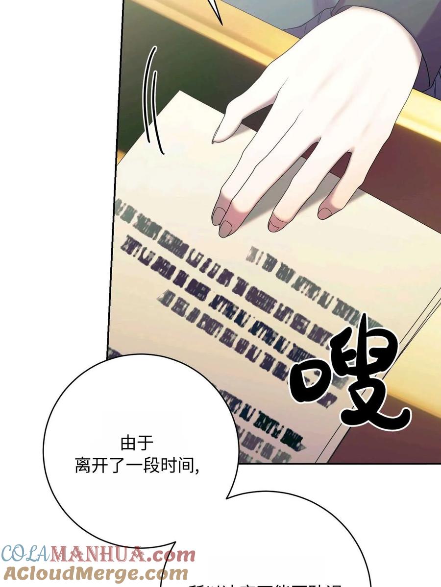《两个丈夫的婚约》第38话 第5页