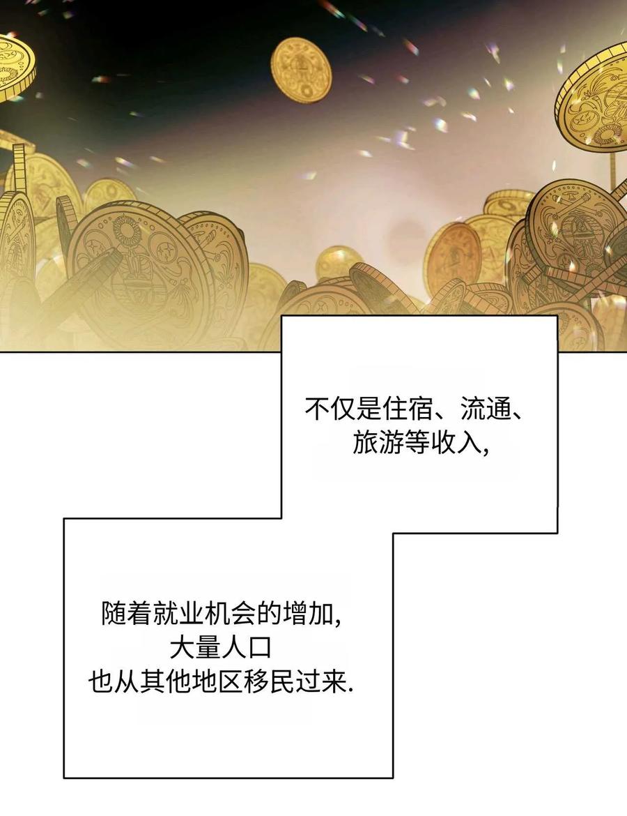 《两个丈夫的婚约》第38话 第27页