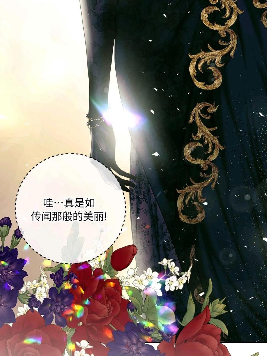 《两个丈夫的婚约》第38话 第100页