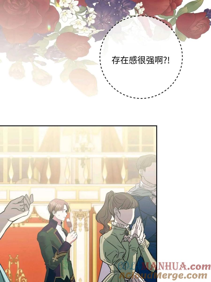《两个丈夫的婚约》第38话 第101页