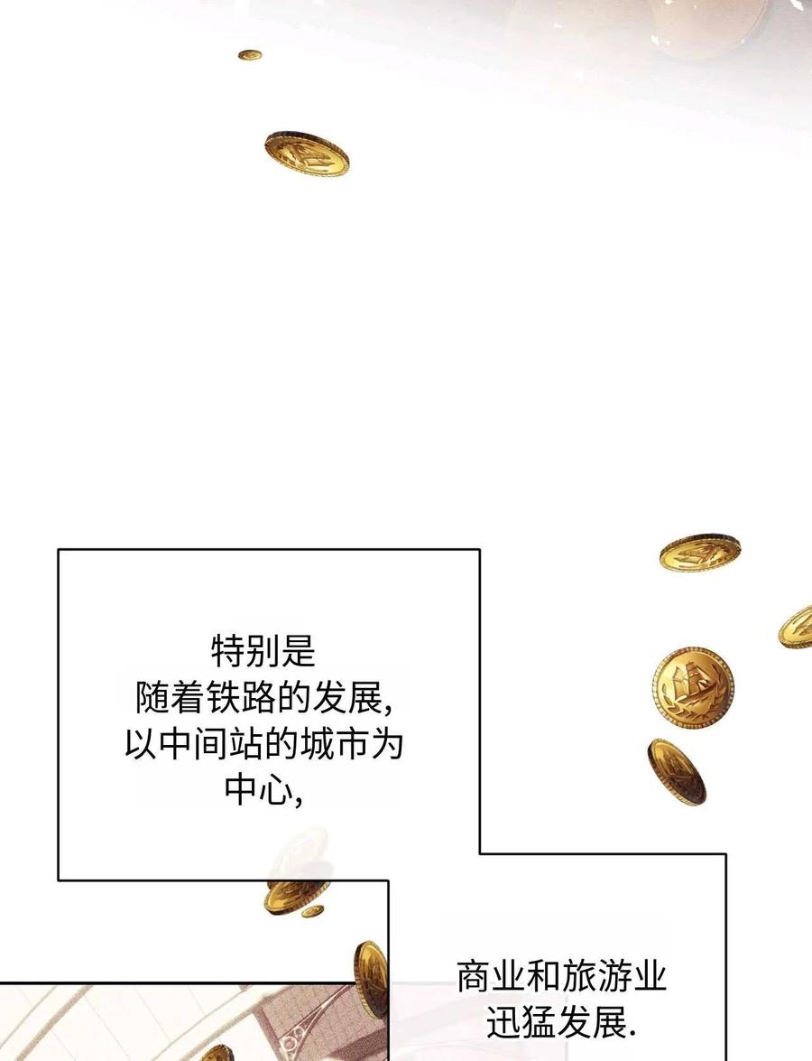 《两个丈夫的婚约》第38话 第22页