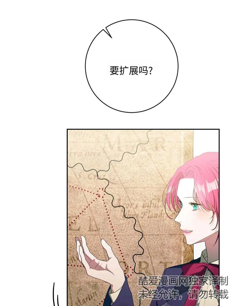 《两个丈夫的婚约》第38话 第52页