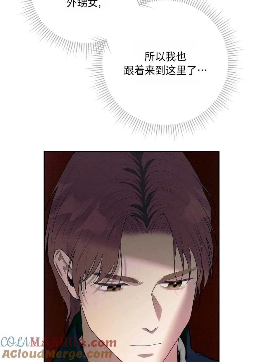 《两个丈夫的婚约》第38话 第89页