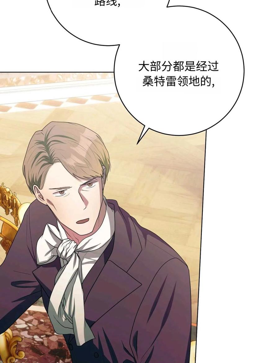 《两个丈夫的婚约》第38话 第39页