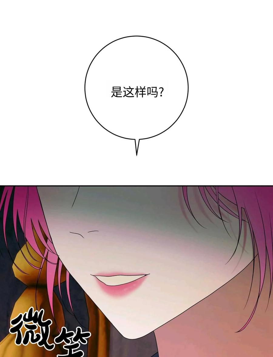 《两个丈夫的婚约》第38话 第18页