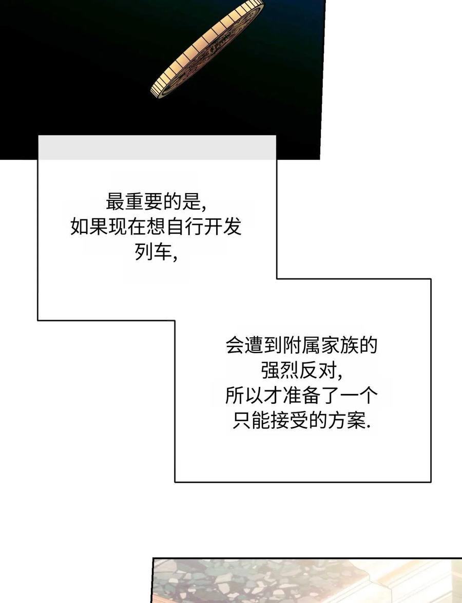 《两个丈夫的婚约》第38话 第48页