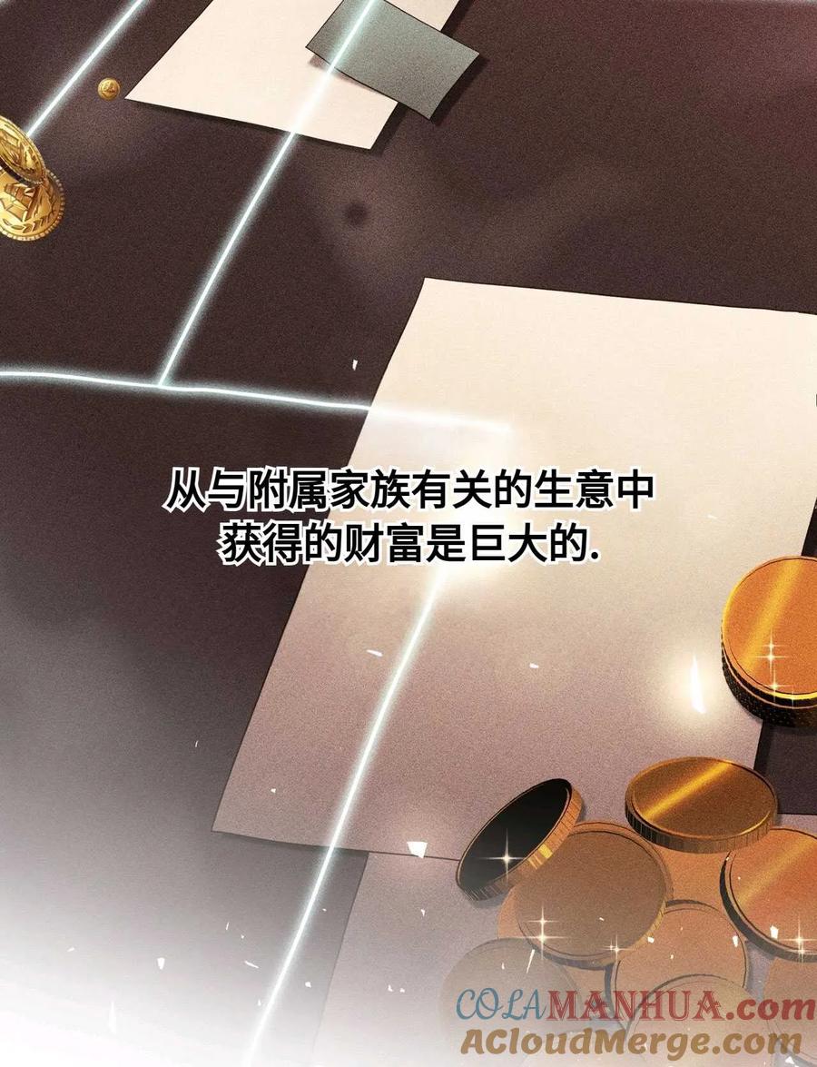 《两个丈夫的婚约》第38话 第21页