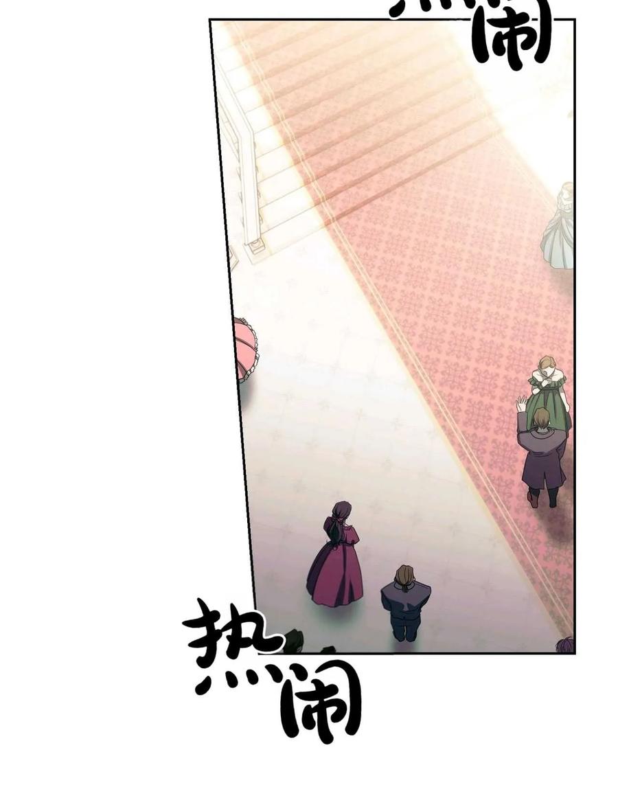 《两个丈夫的婚约》第38话 第83页
