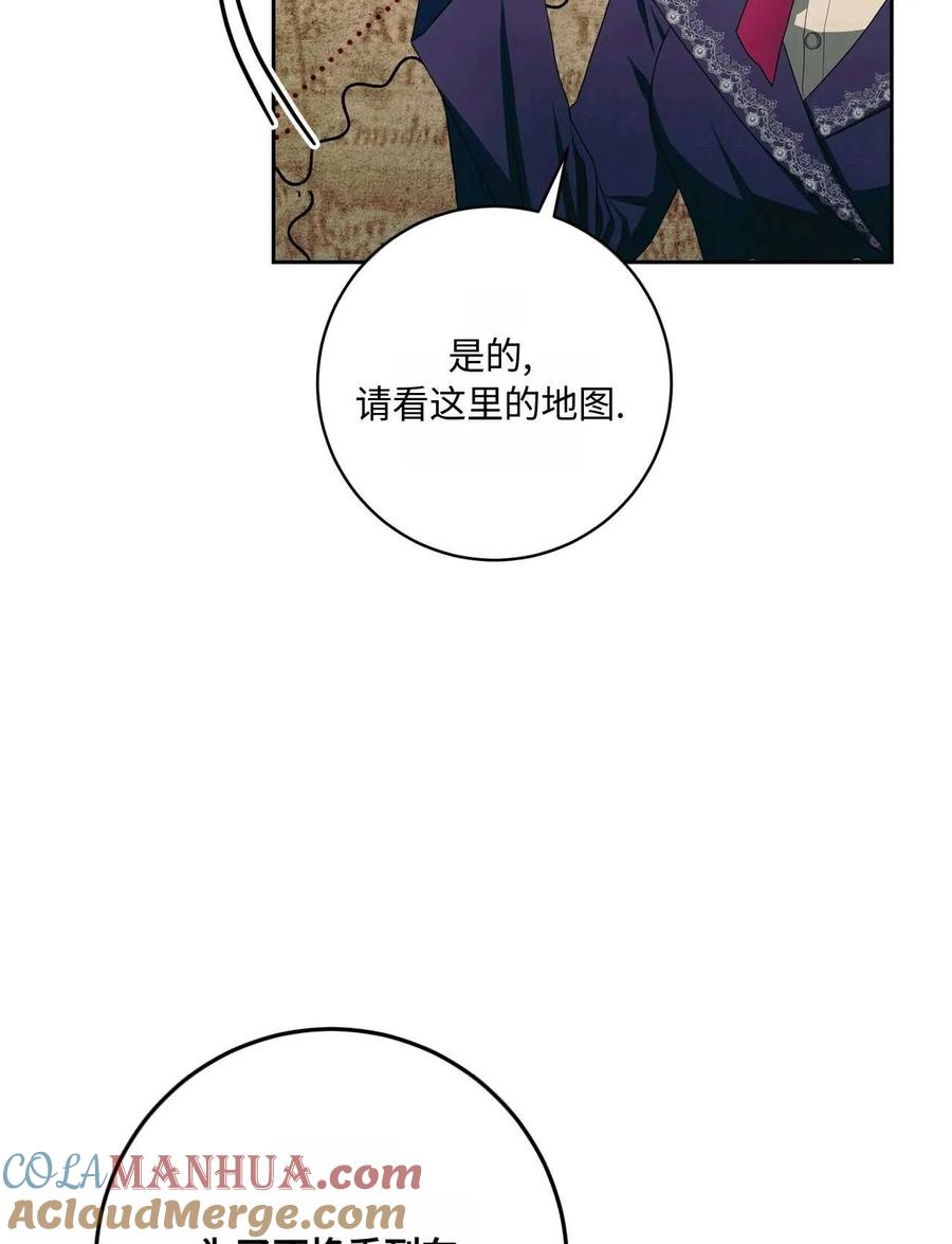 《两个丈夫的婚约》第38话 第53页