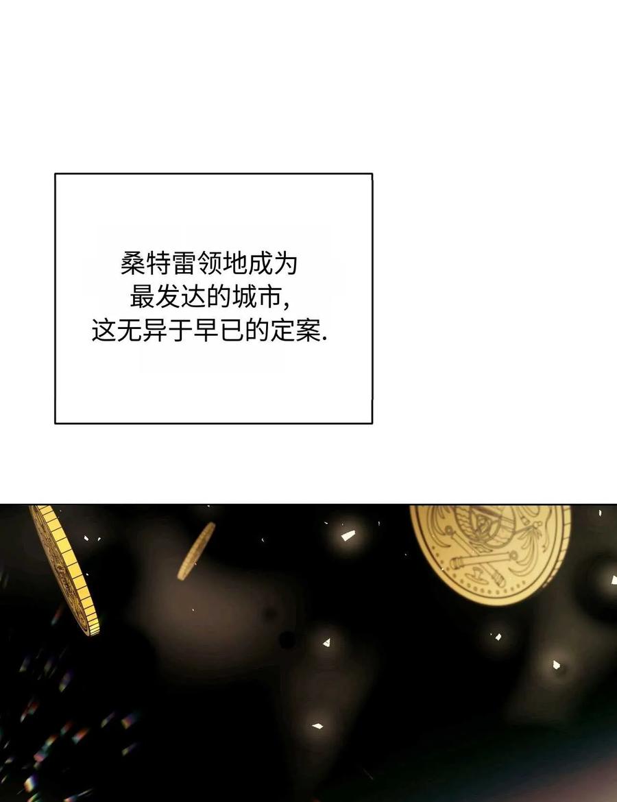 《两个丈夫的婚约》第38话 第26页