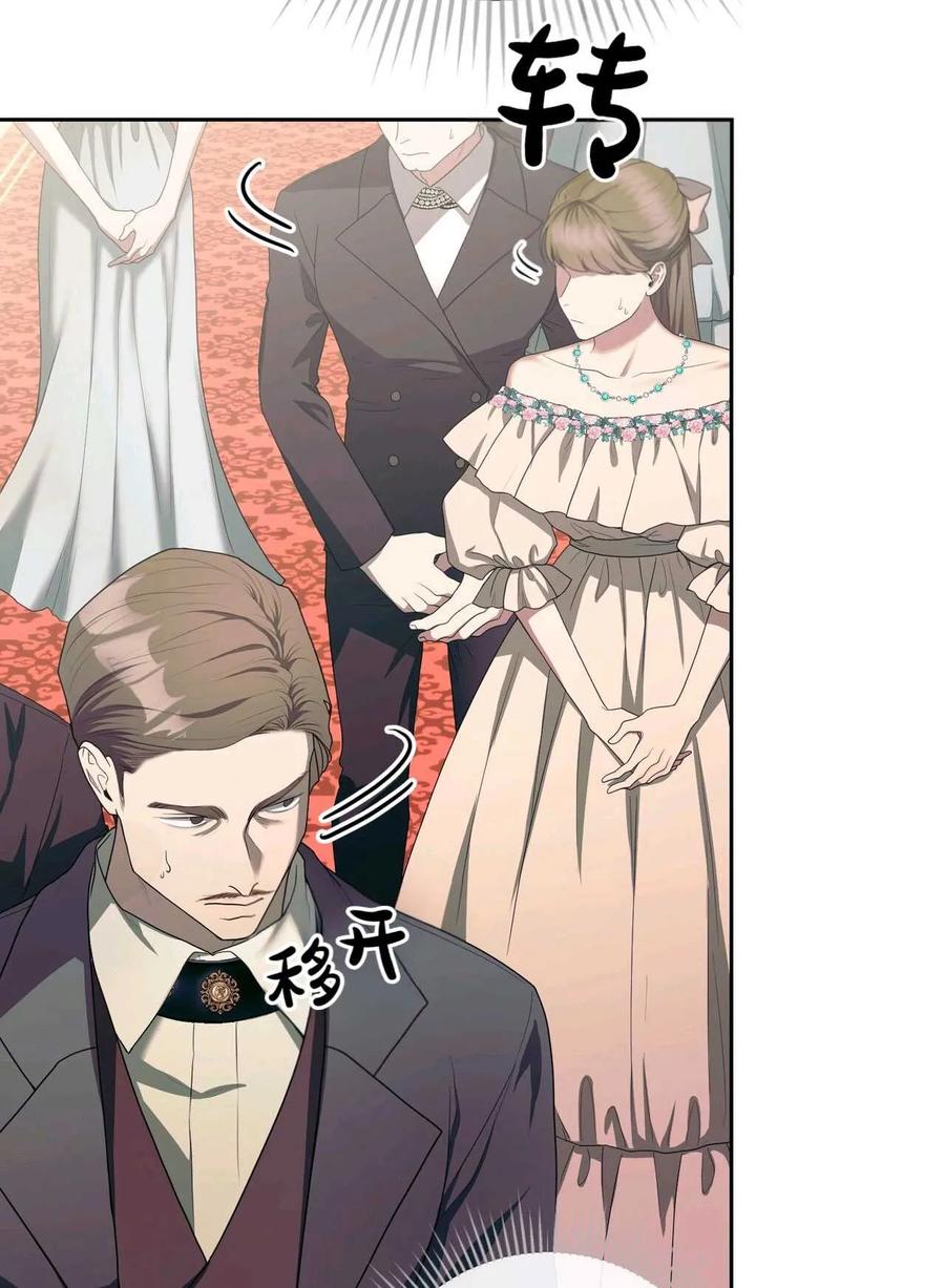 《两个丈夫的婚约》第38话 第111页