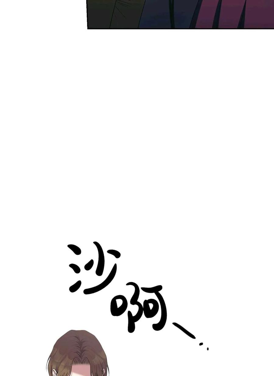 《两个丈夫的婚约》第38话 第87页