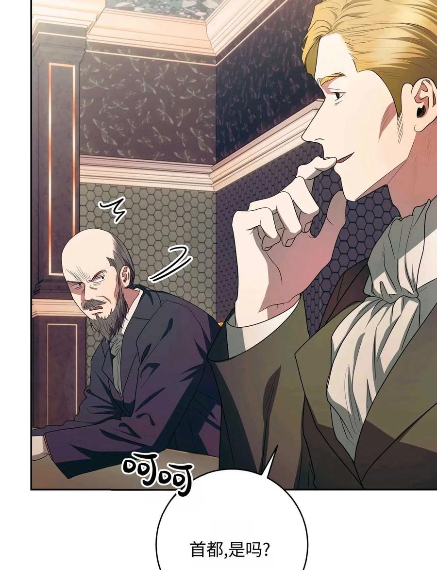 《两个丈夫的婚约》第38话 第56页